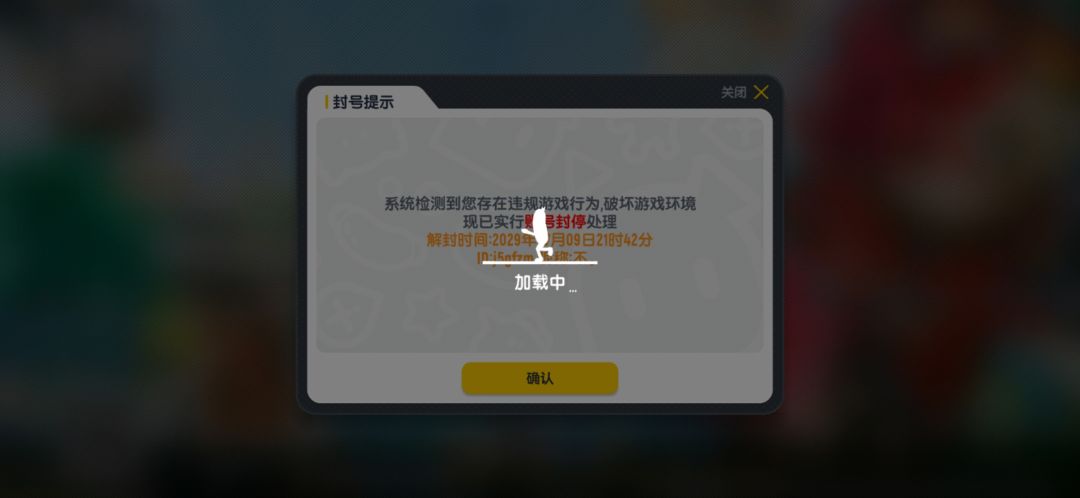 没有开挂打了一局经典就被封了,还没有打完 1
