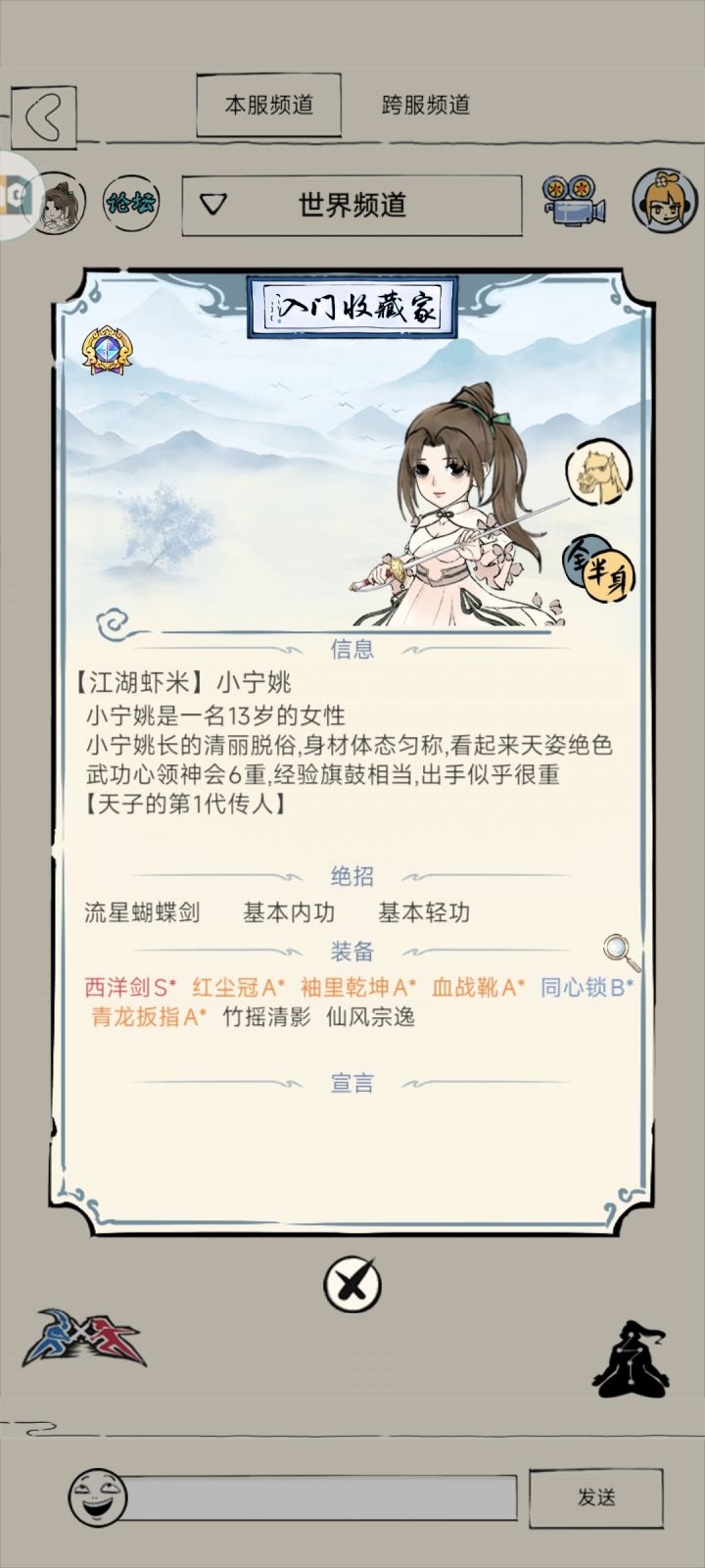 混20的兄弟们我先轮了🤓截图