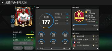 巨星来袭：马德里双雄的中场新势力（上）