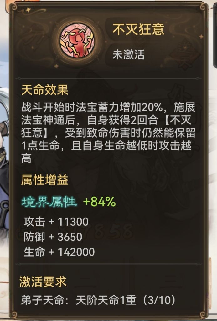 哪位职业的红天命最厉害 3