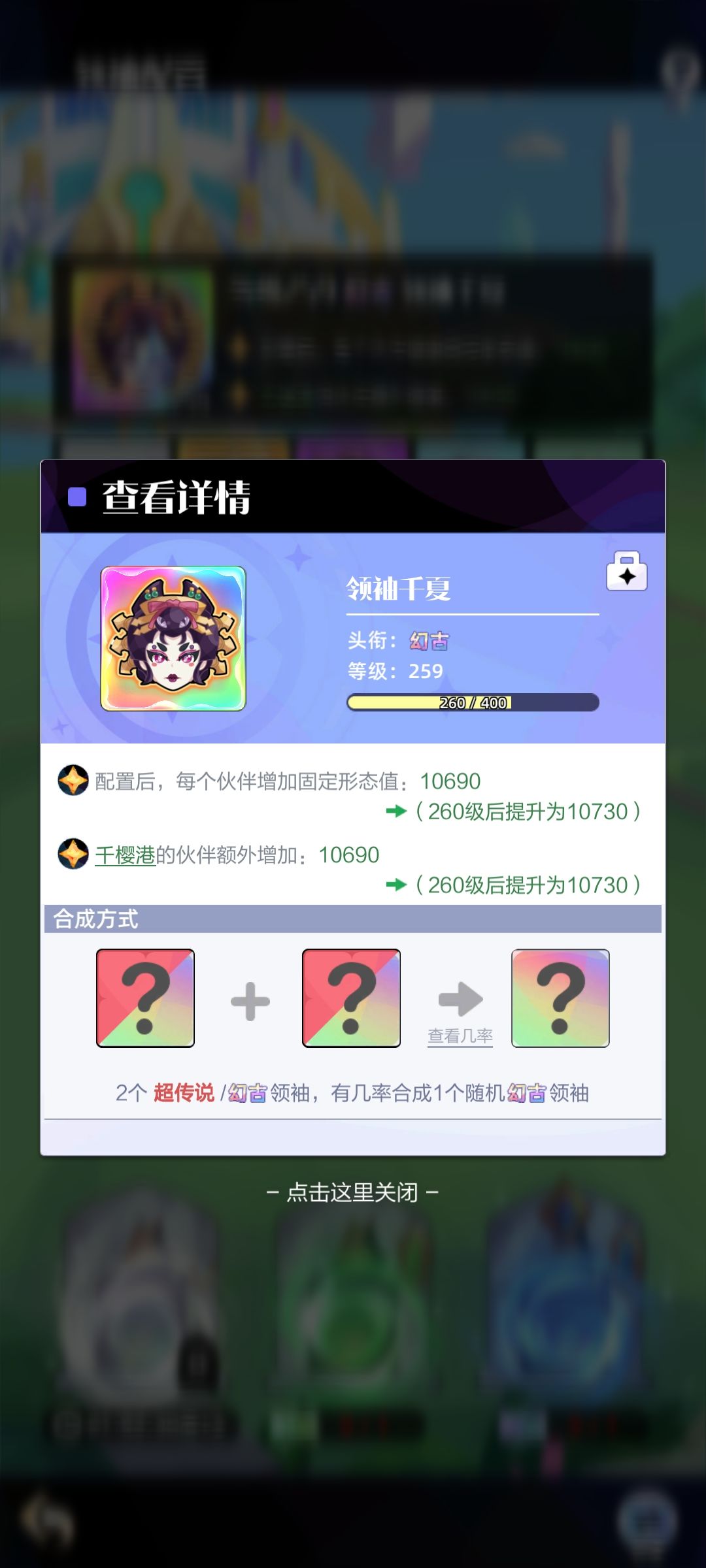第二次合就合出了幻古 2