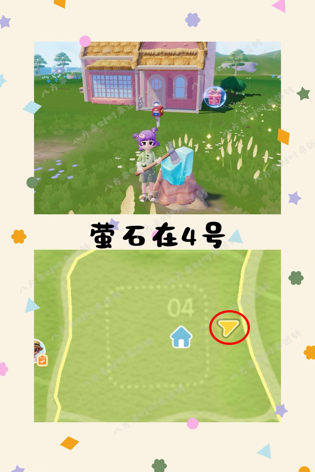 7.25号心动小镇攻略来啦！！！ 3