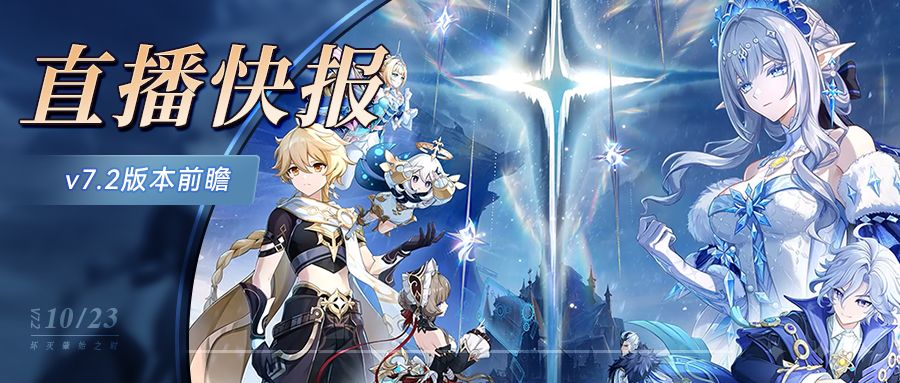 7.2前瞻直播 1
