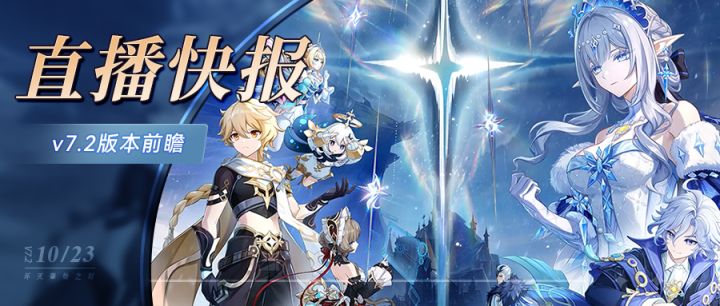 7.2前瞻直播截图