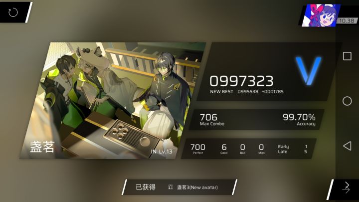 离AP最近的13级谱截图