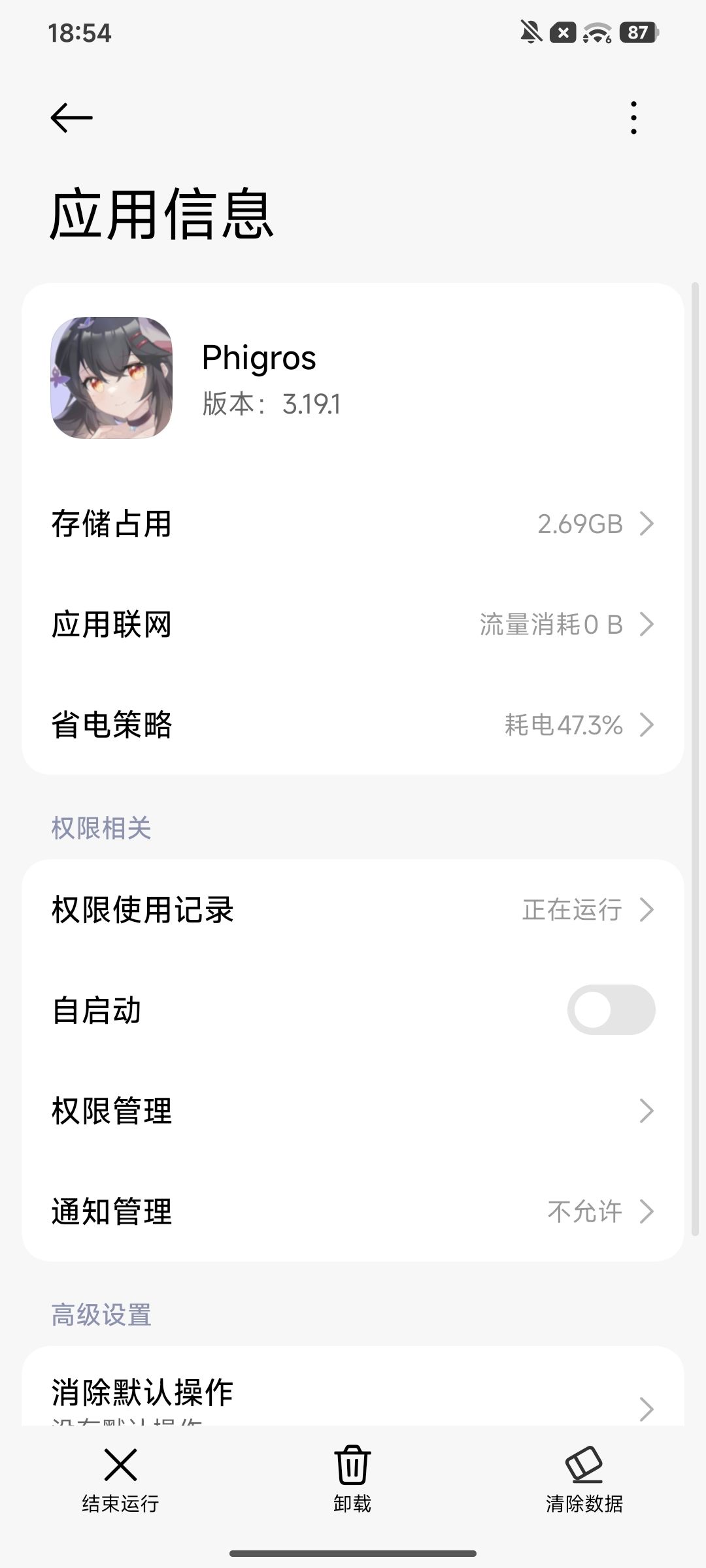 Phigros出现Bug 1