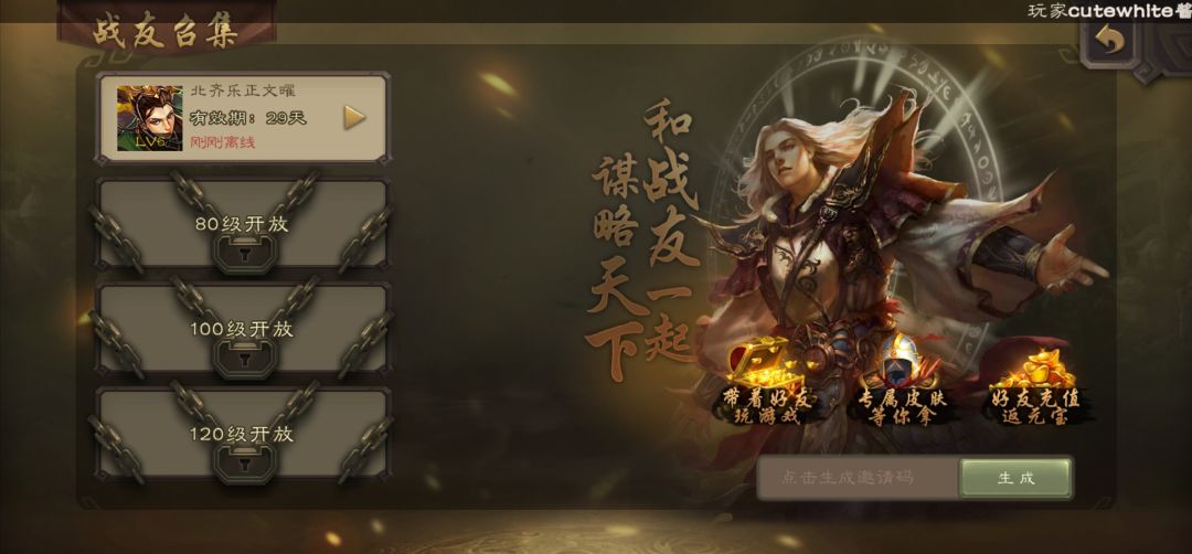 我没开第二个召集还能领吗 1