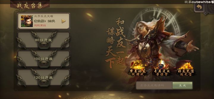 我没开第二个召集还能领吗截图