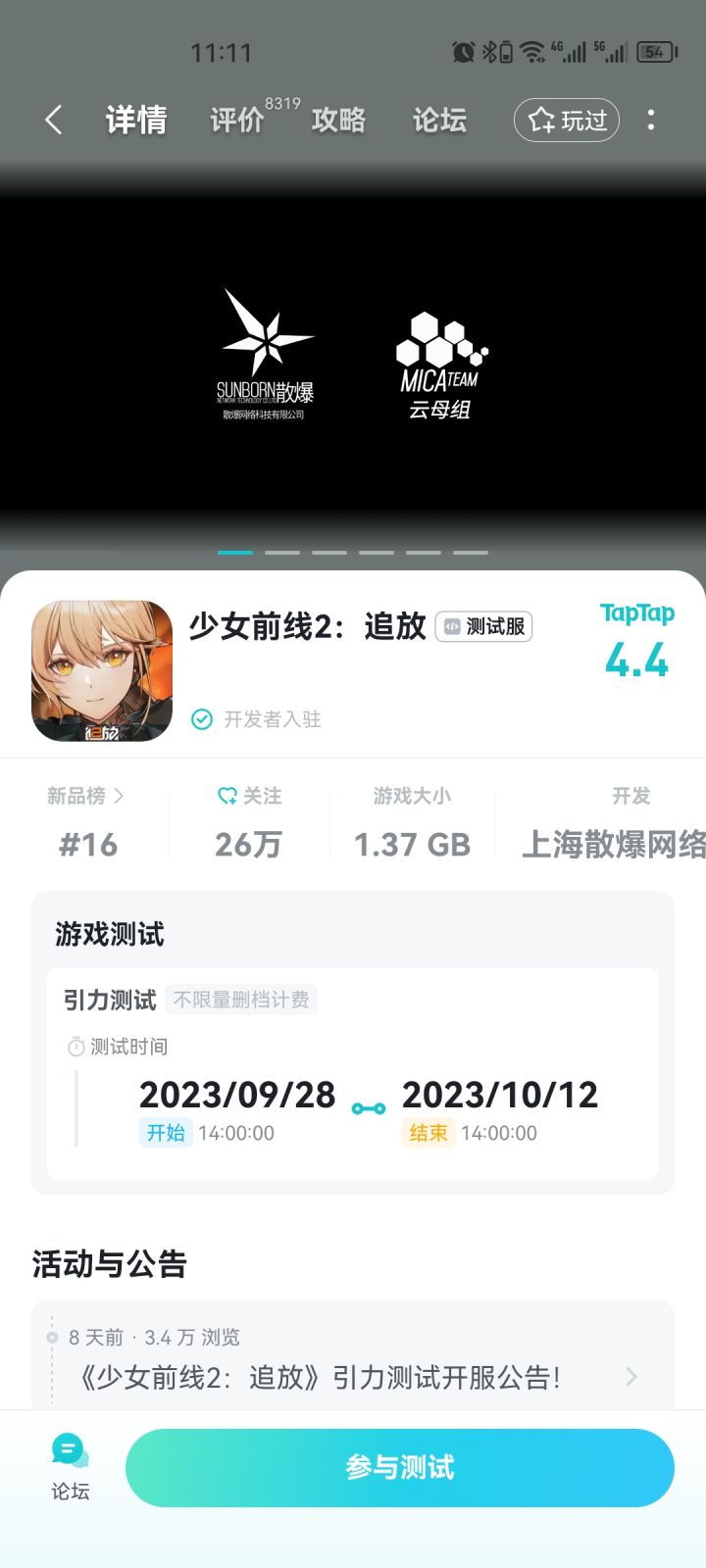 TapTap