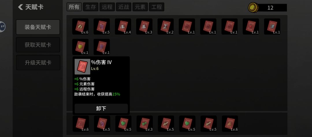 有钱才能为所欲为! 2