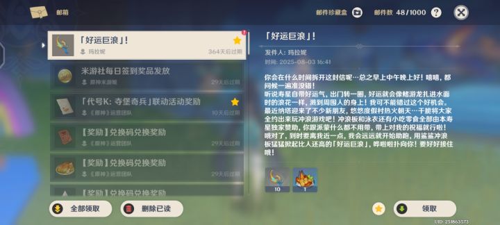 玛拉妮截图