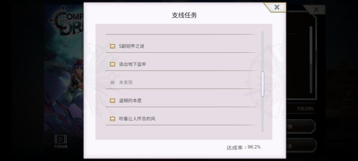 这个没做的是不是魔剑的呼唤啊爬塔爬的人都麻了求个大佬指点下迷津。截图