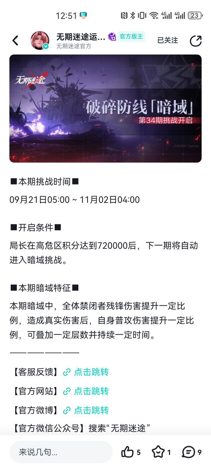 残锋还能蒸!截图