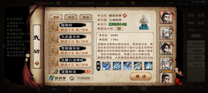 四棍进个恒山,直接大残截图