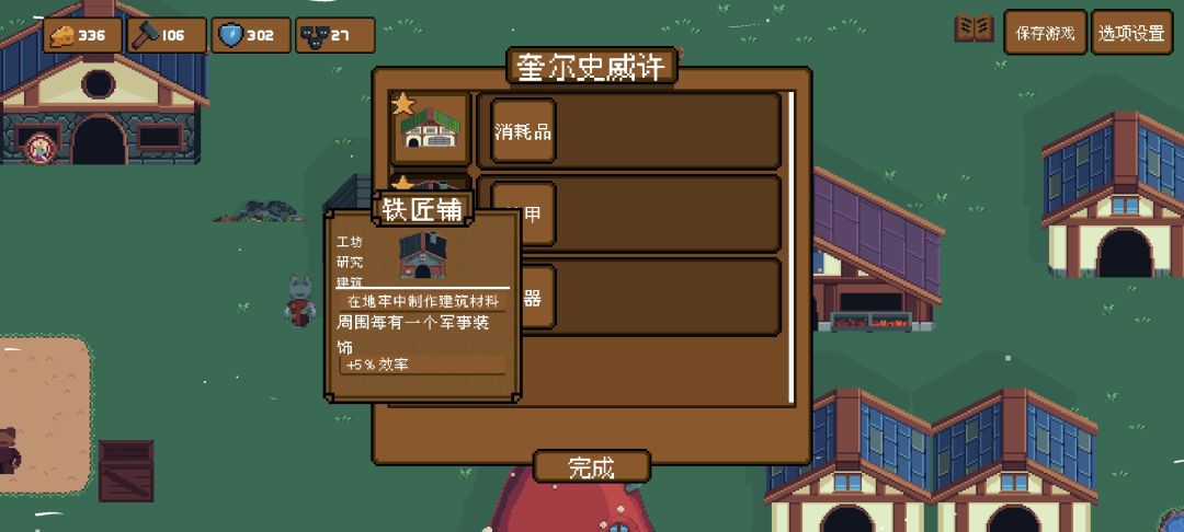 这几个建筑怎么解锁呀 1