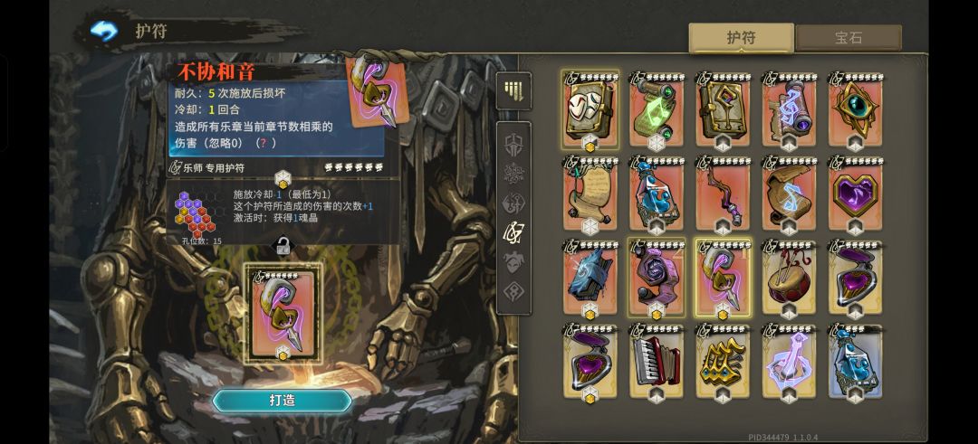 速刷算大成了吧 3