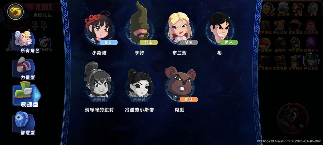 新手攻略，截图