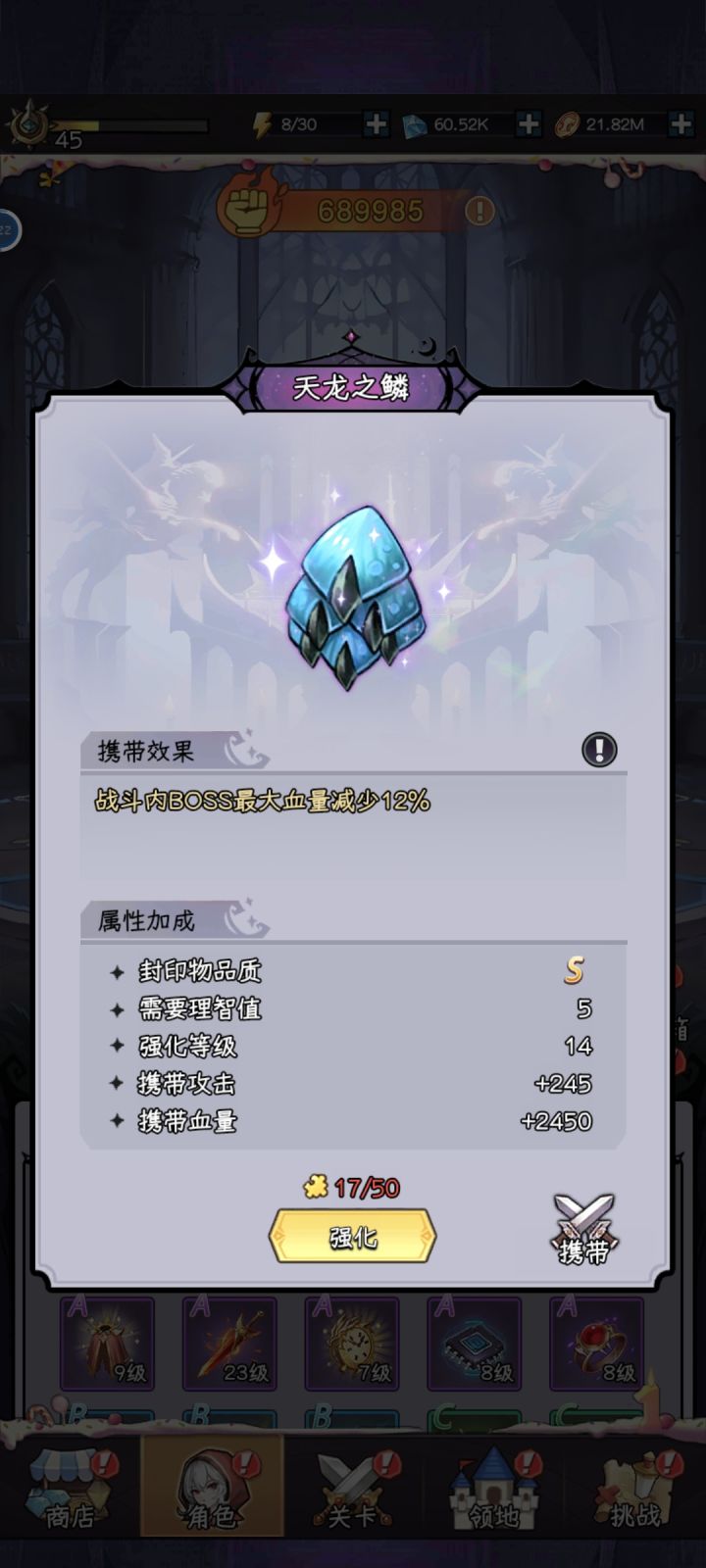 你敢相信魔王2个月截图