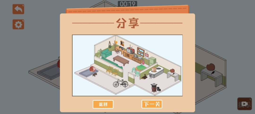 攻略 2