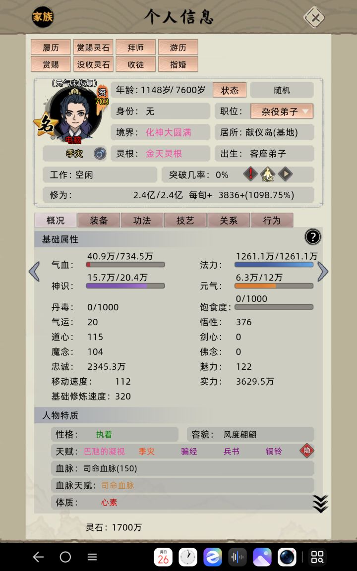 季灾,拉中之拉截图