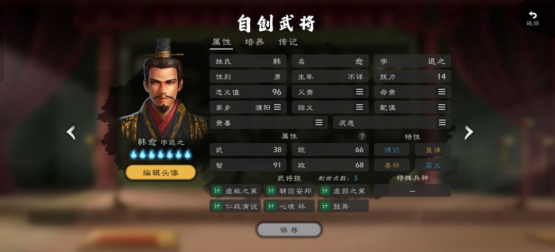 唐宋八大家第一弹:韩愈、柳宗元、苏轼 3