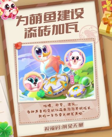 新春快乐｜2023年在萌鱼的目标是？(内含祝福码）