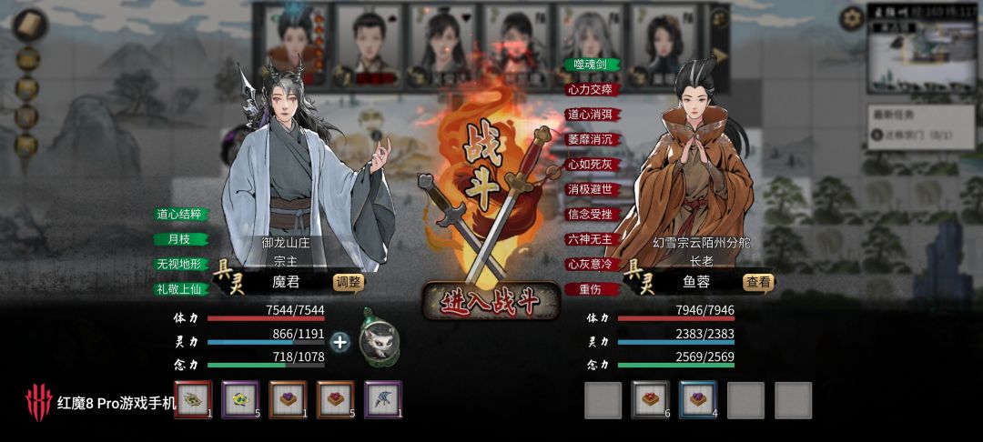 她也太可怜了吧,都这样了还不肯给我噬魂剑 1