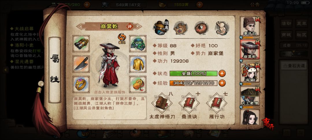 求助 3