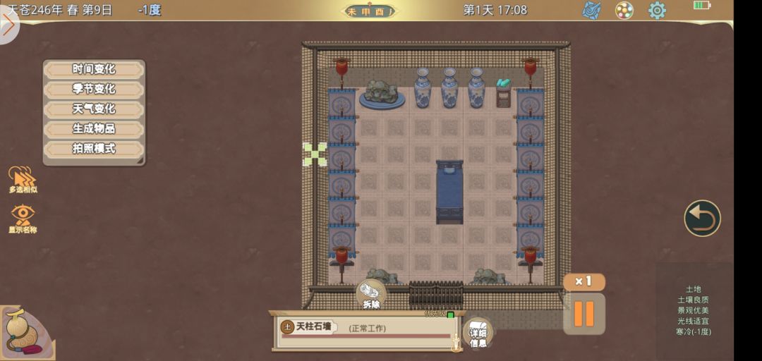 分享神修48境必备图 2