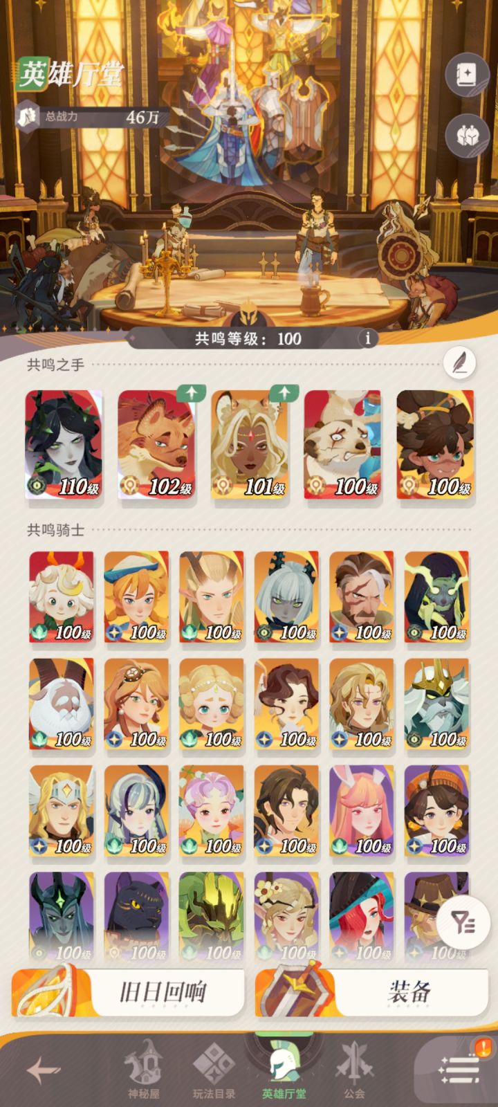 保底远征()截图