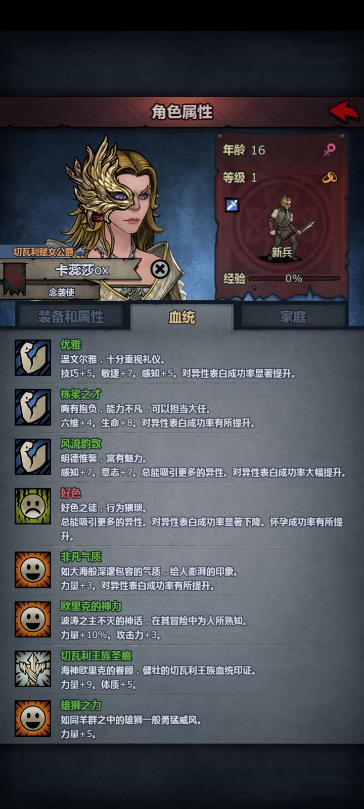 相亲不规范,恶复两行泪截图