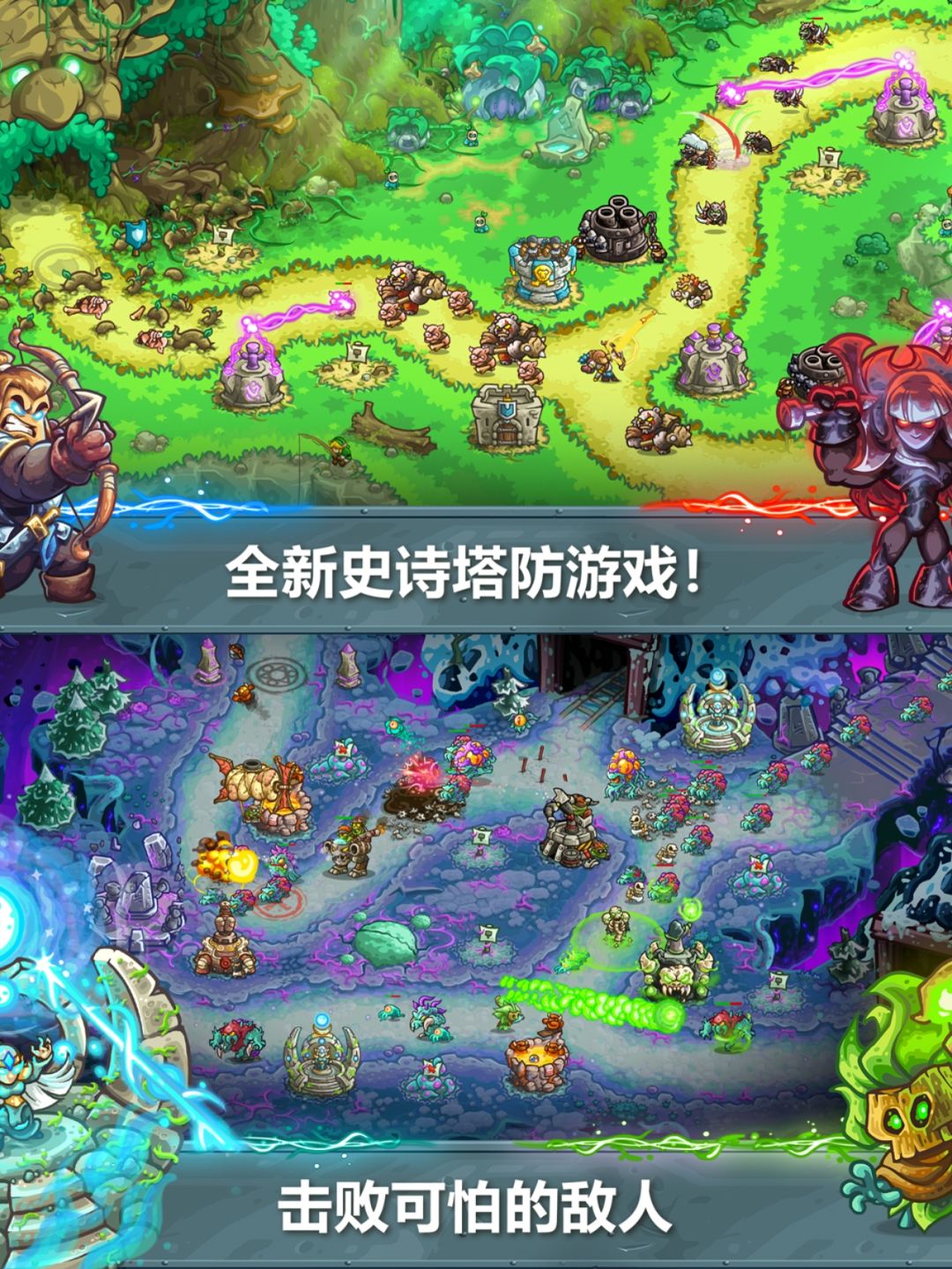 《王国保卫战5》双英雄回归!塔防老粉狂喜 1
