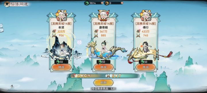 仙法问道有bug吧？截图