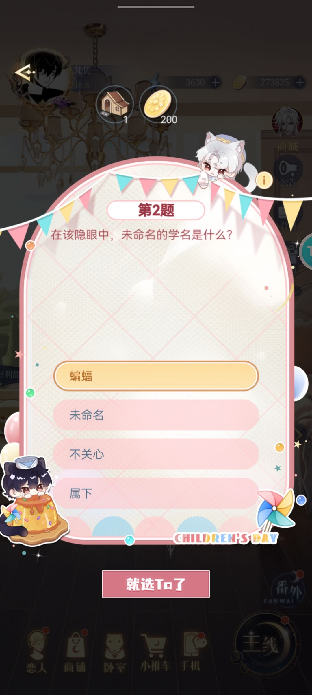 六一儿童节专栏 8