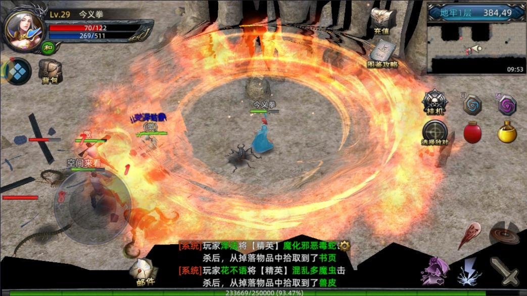 复古传奇3d纯净版 3