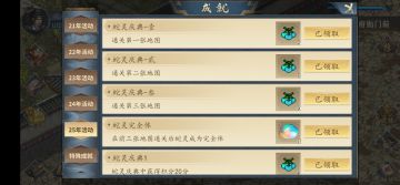 杨家将 蛇灵 攻略在此