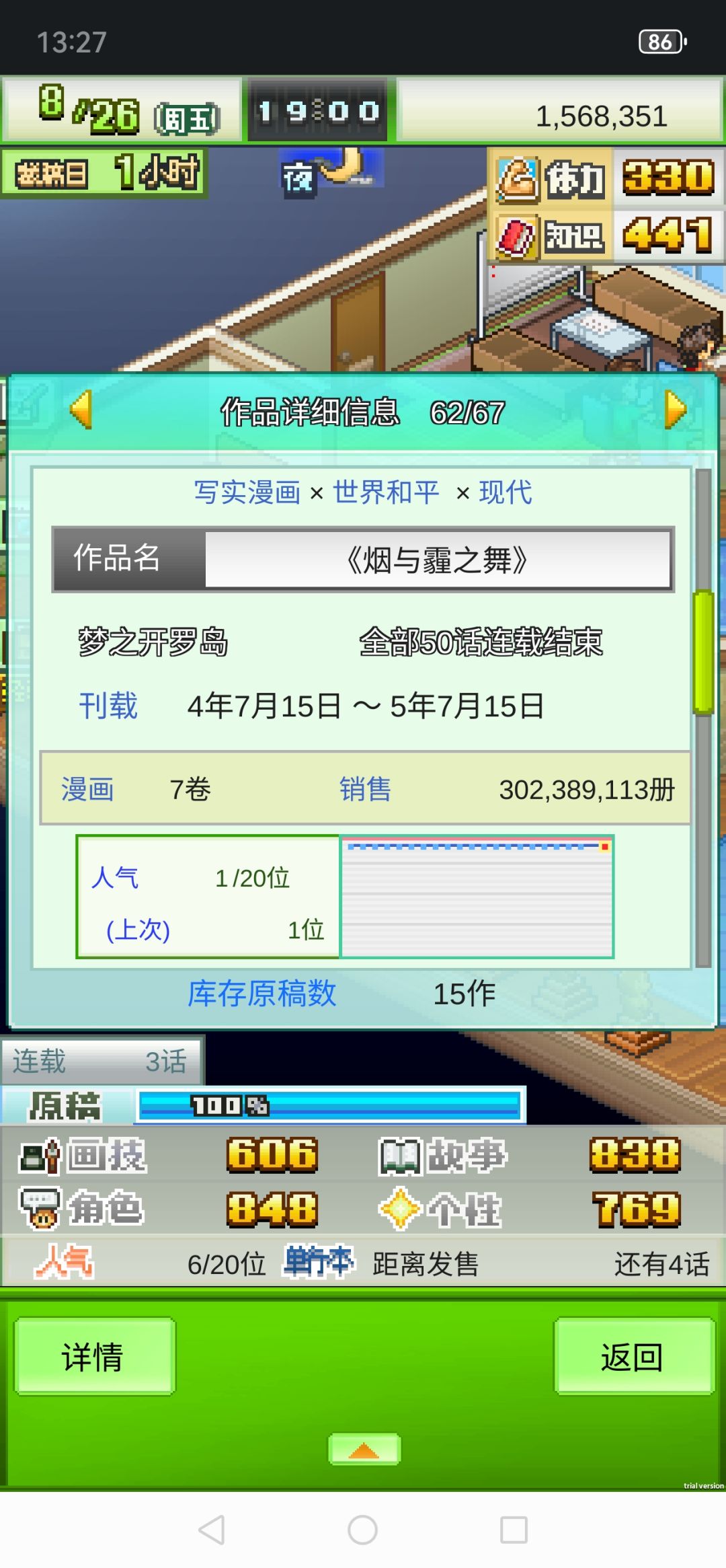 n周目后的一些心得 2