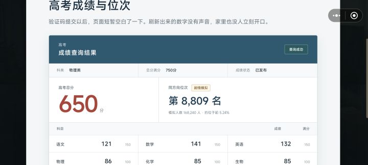 感谢作者截图