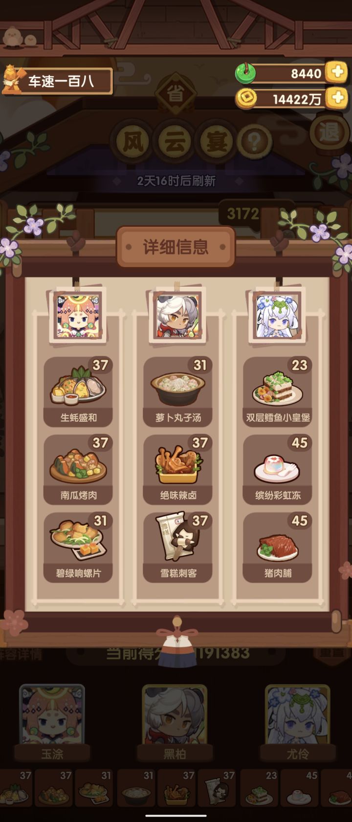 低空飞过最高档~截图