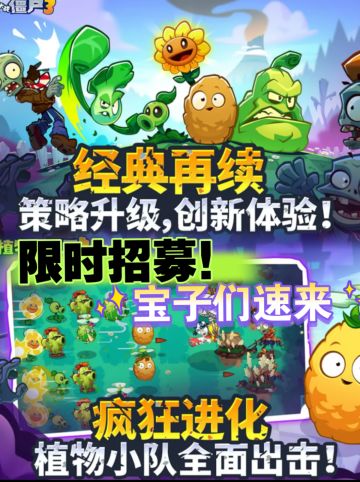 植物大战僵尸3来啦！童年回忆杀+国风元素