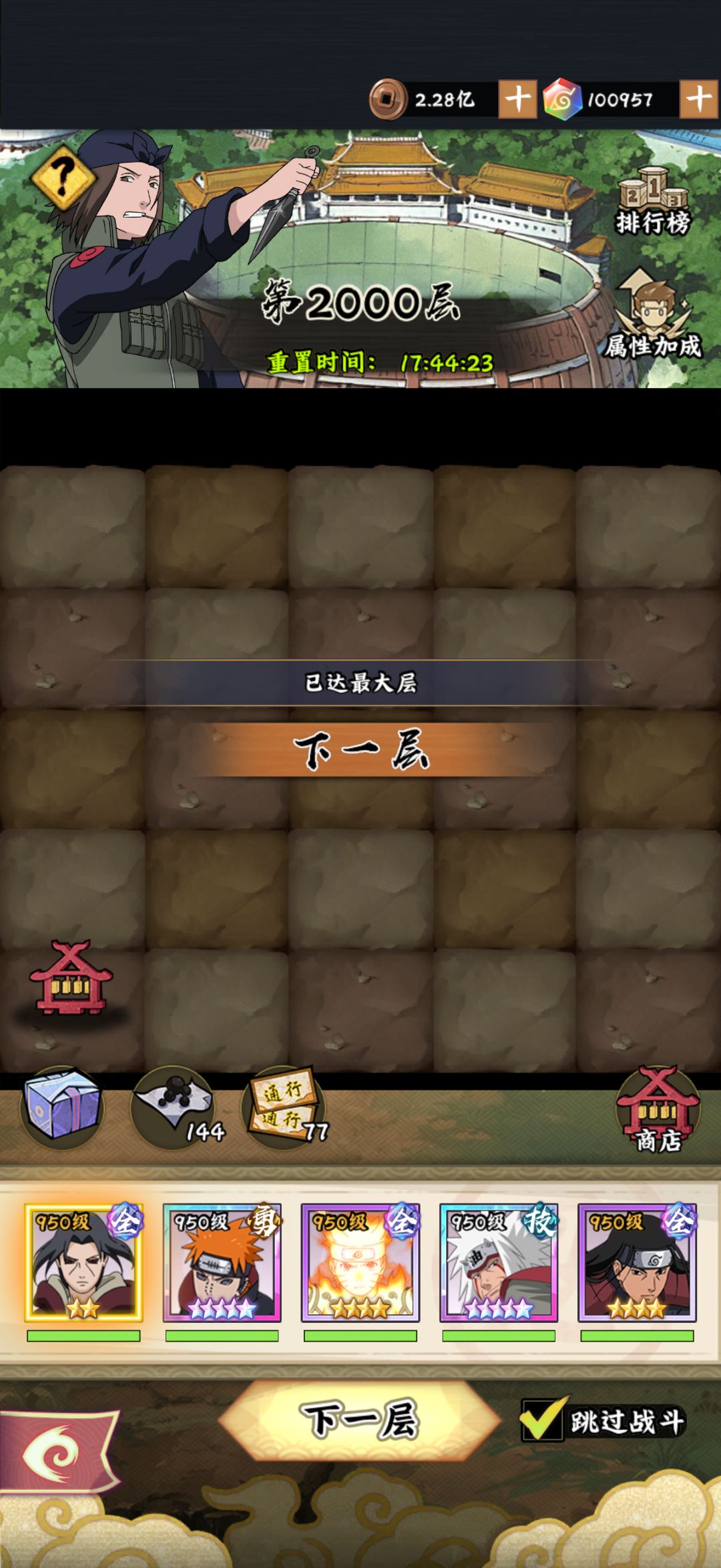重铸零氪荣光 3