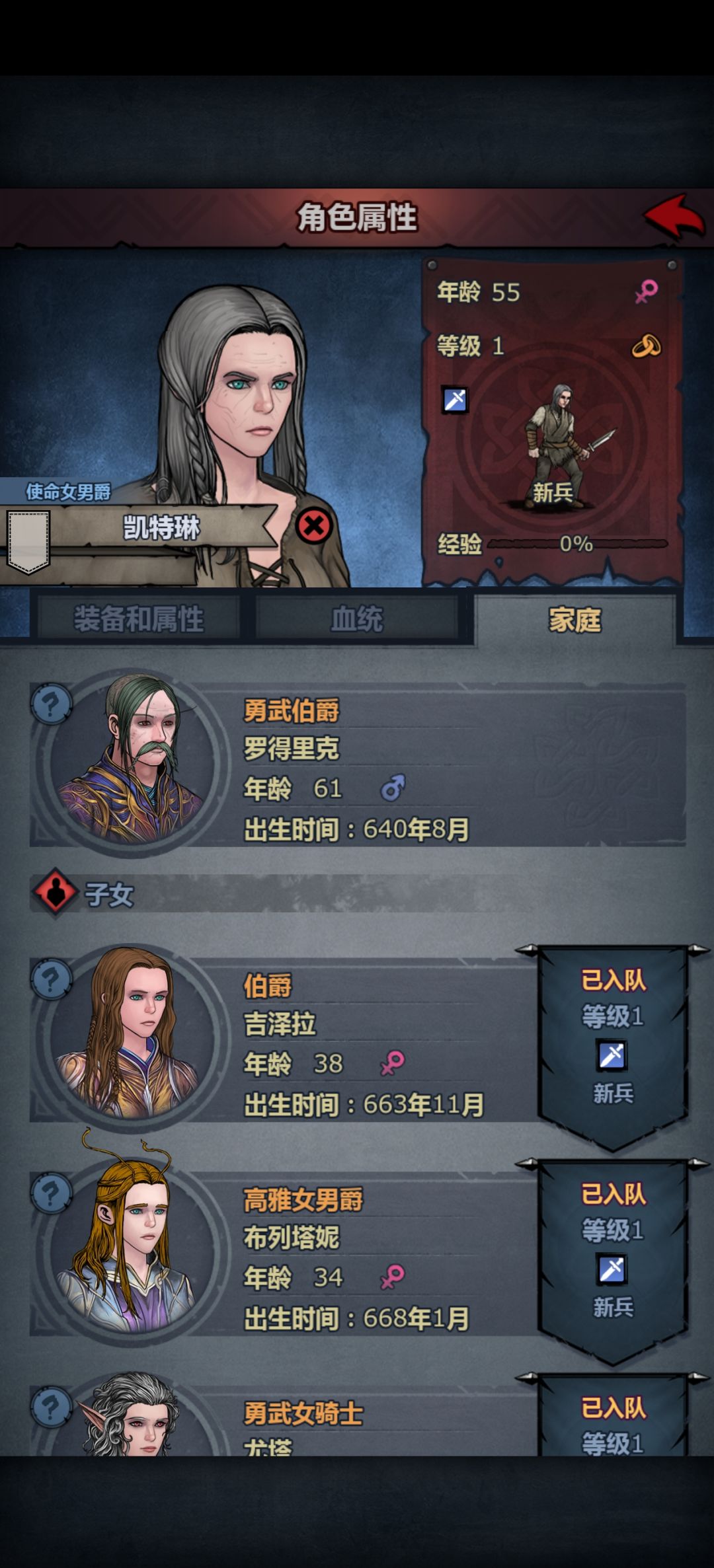 700年基斯出纯血精灵 2
