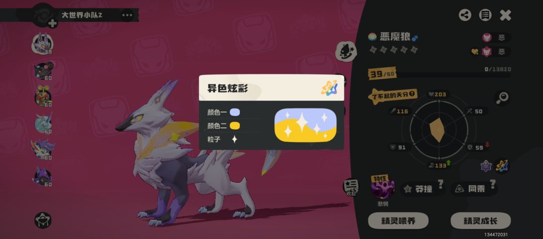 异色记录贴 2