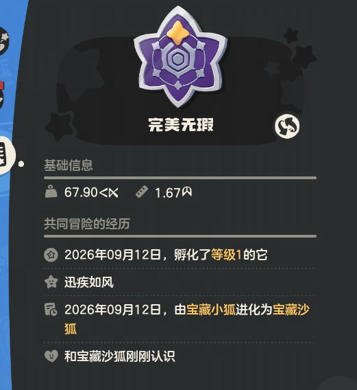 小狐 2