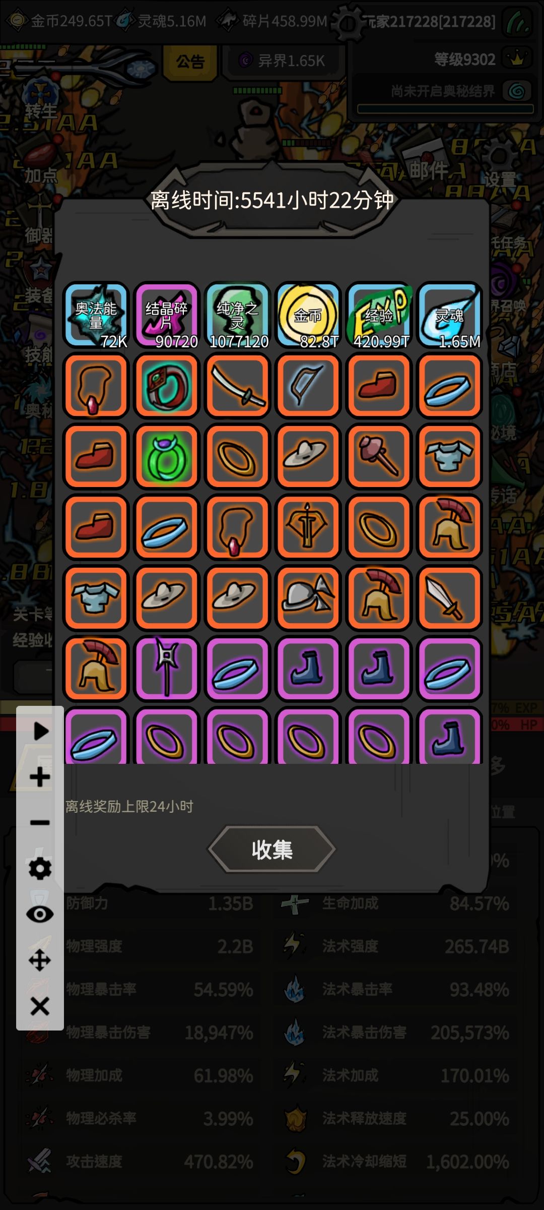 5512个小时没登录登录后显示修改??? 3