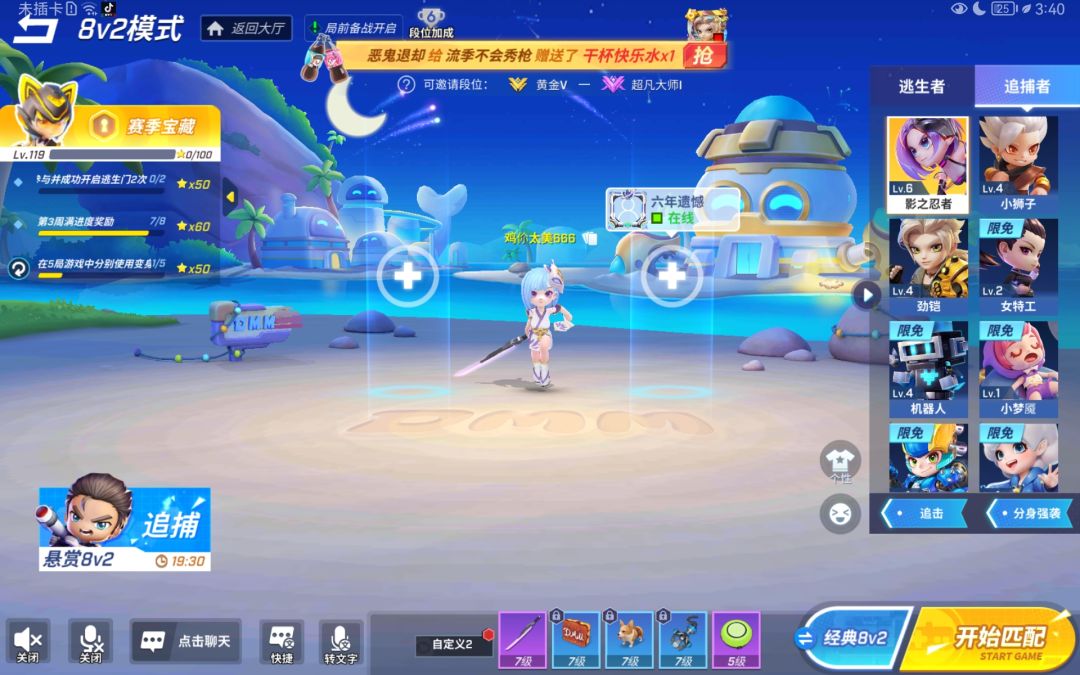 我用Taptap玩逃少有问题吗? 2
