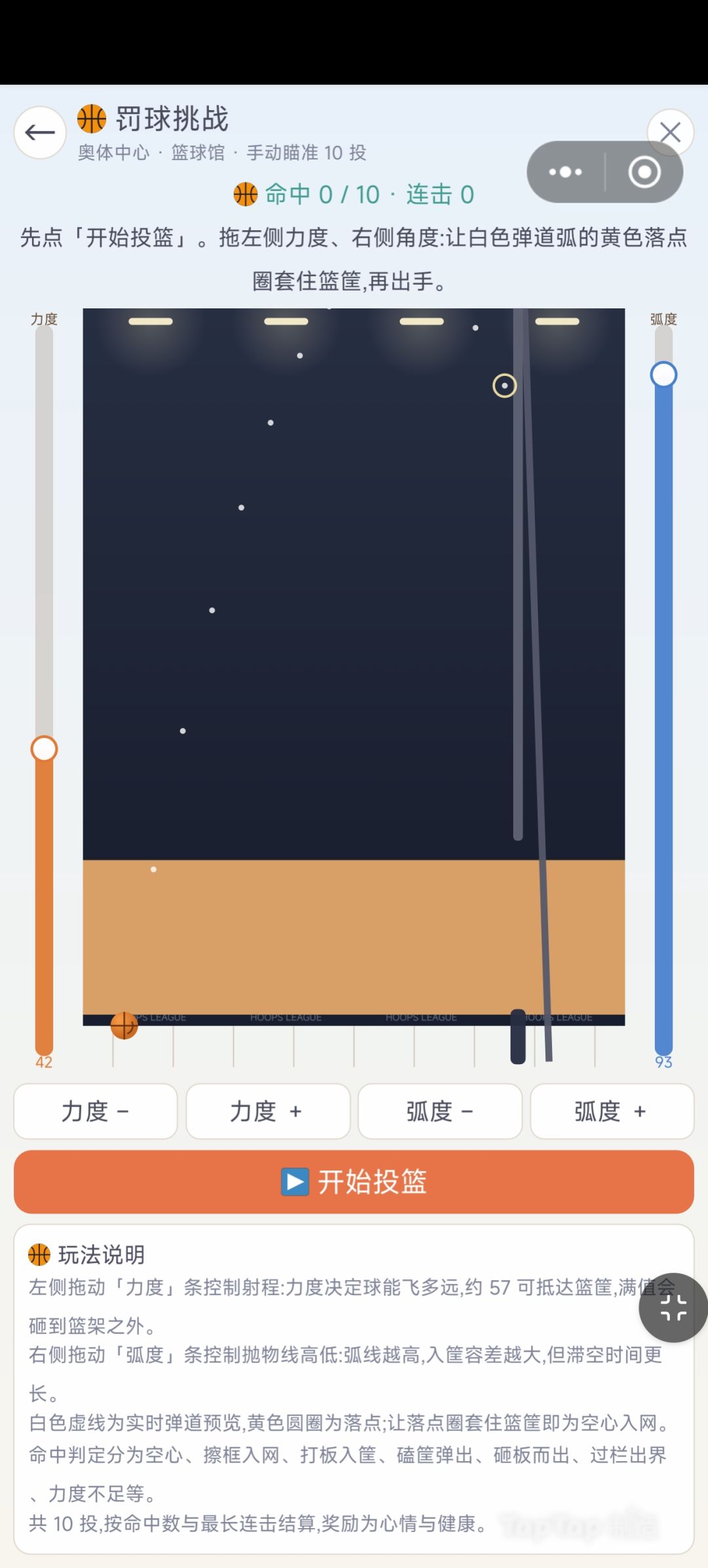 晚上见～ 11