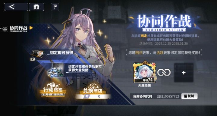 回归玩家 60028_100857752截图