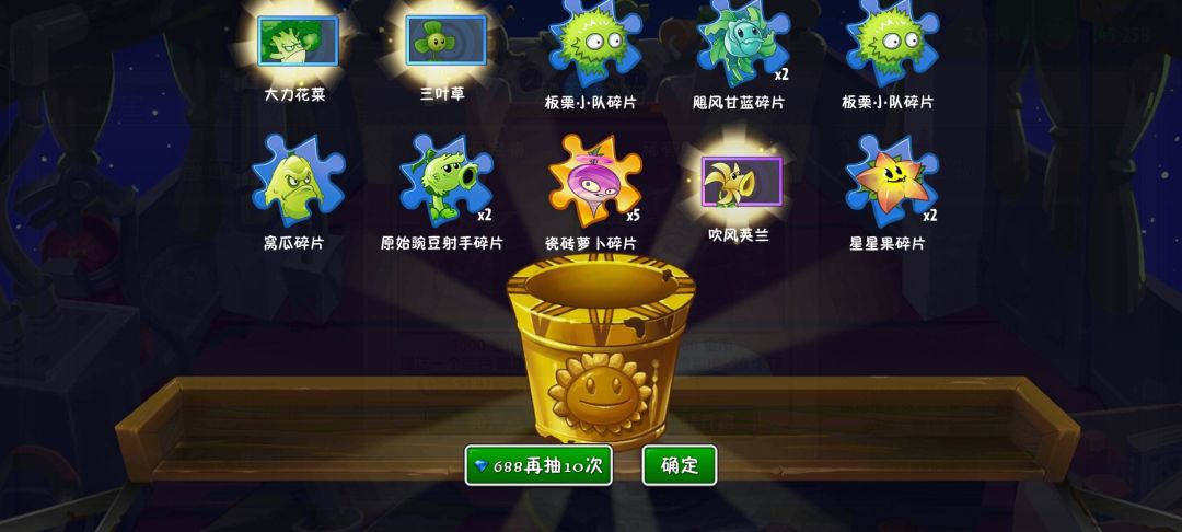 瓷砖萝卜 3
