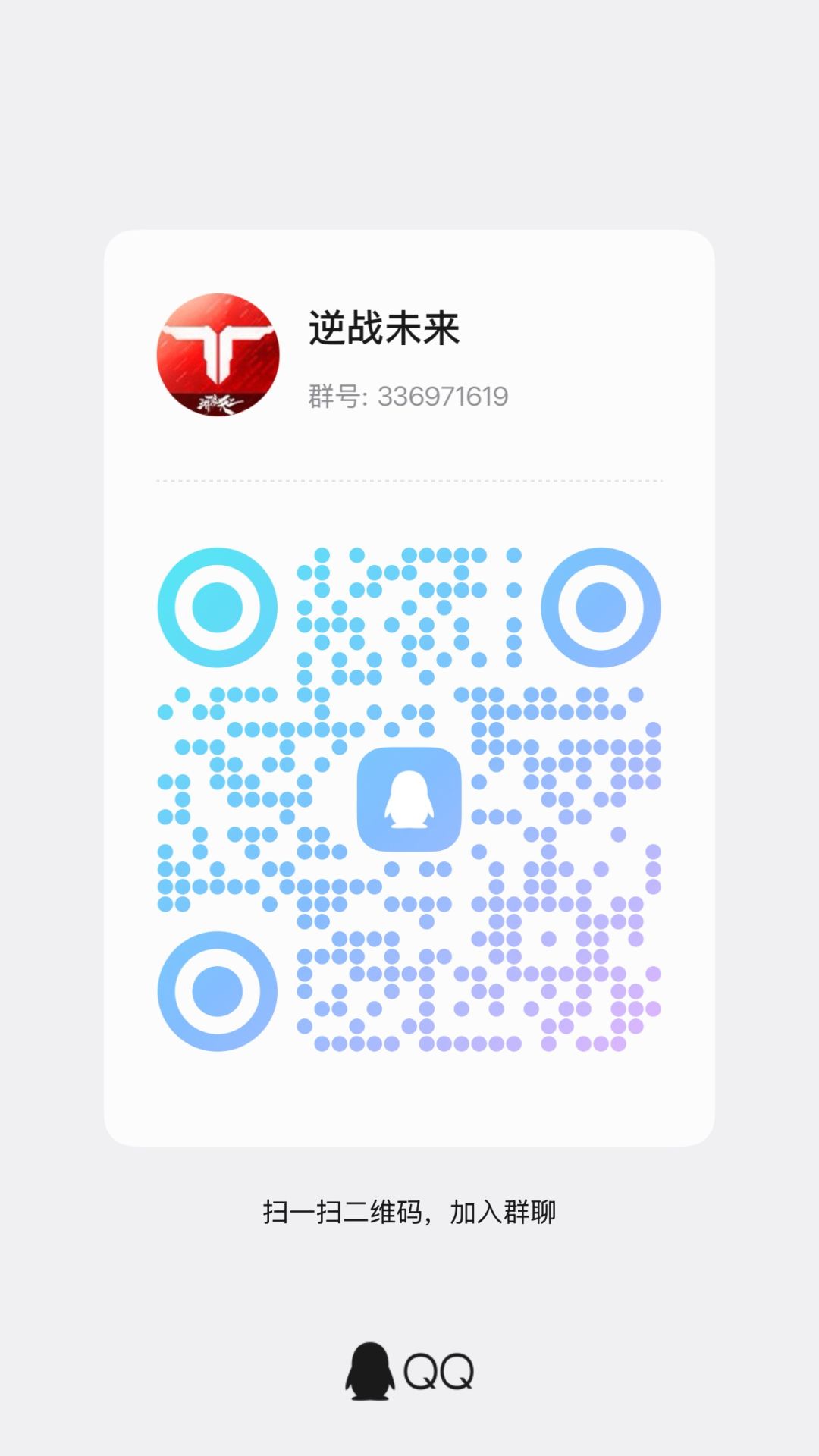 逆战未来 1